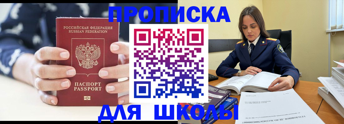 прописка поиск в Прокопьевске