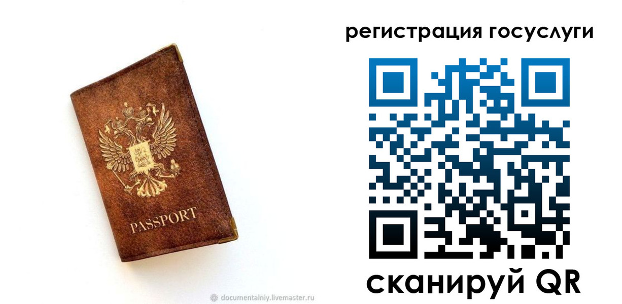прописка от собственника в Прокопьевске