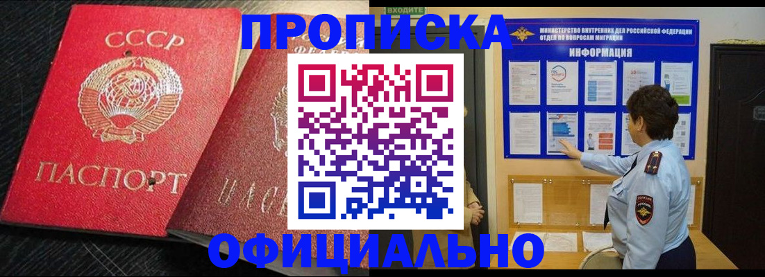 найти адрес прописки в Прокопьевске